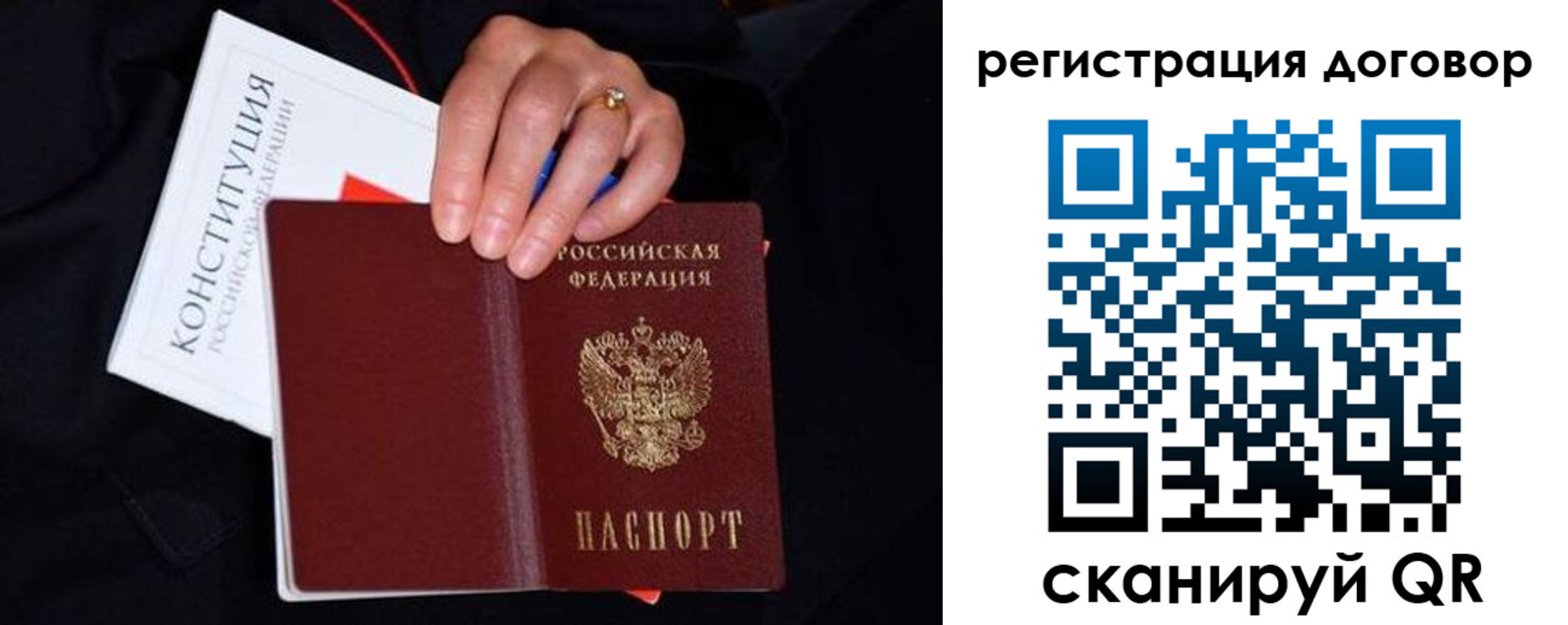 временная регистрация собственник в Котельниках